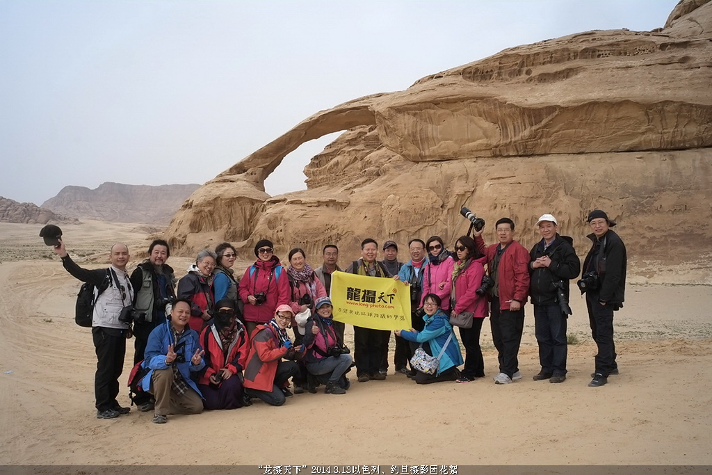 2014.3.13以色列、約旦攝影團花絮