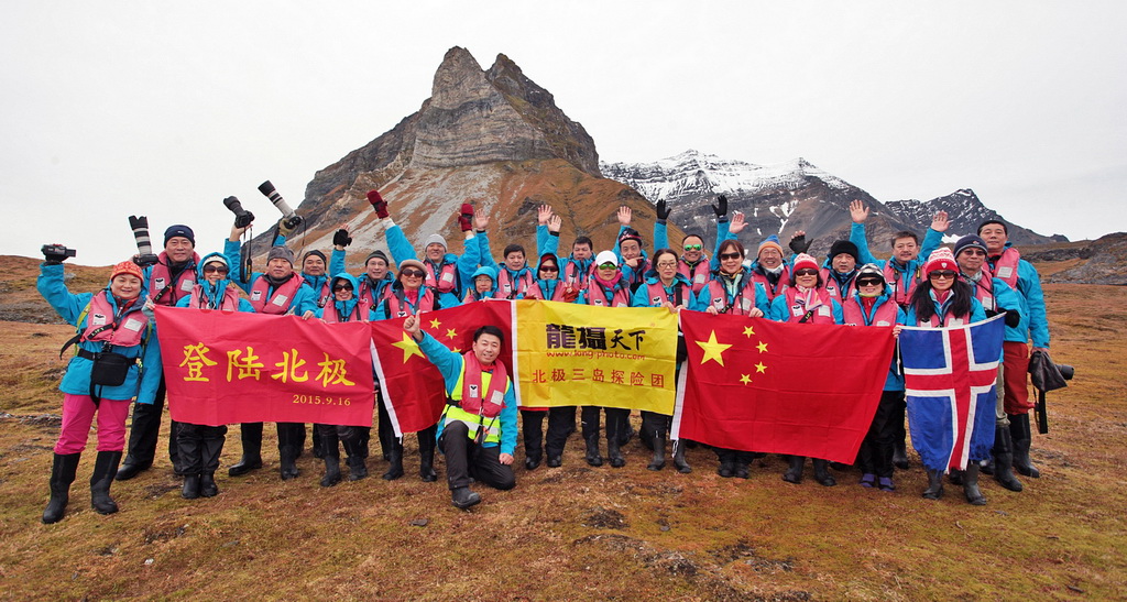 2015.9.7北極三島探險攝影團(tuán)花絮